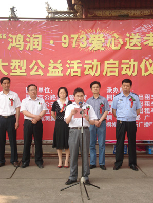 鴻潤(rùn)愛心送考