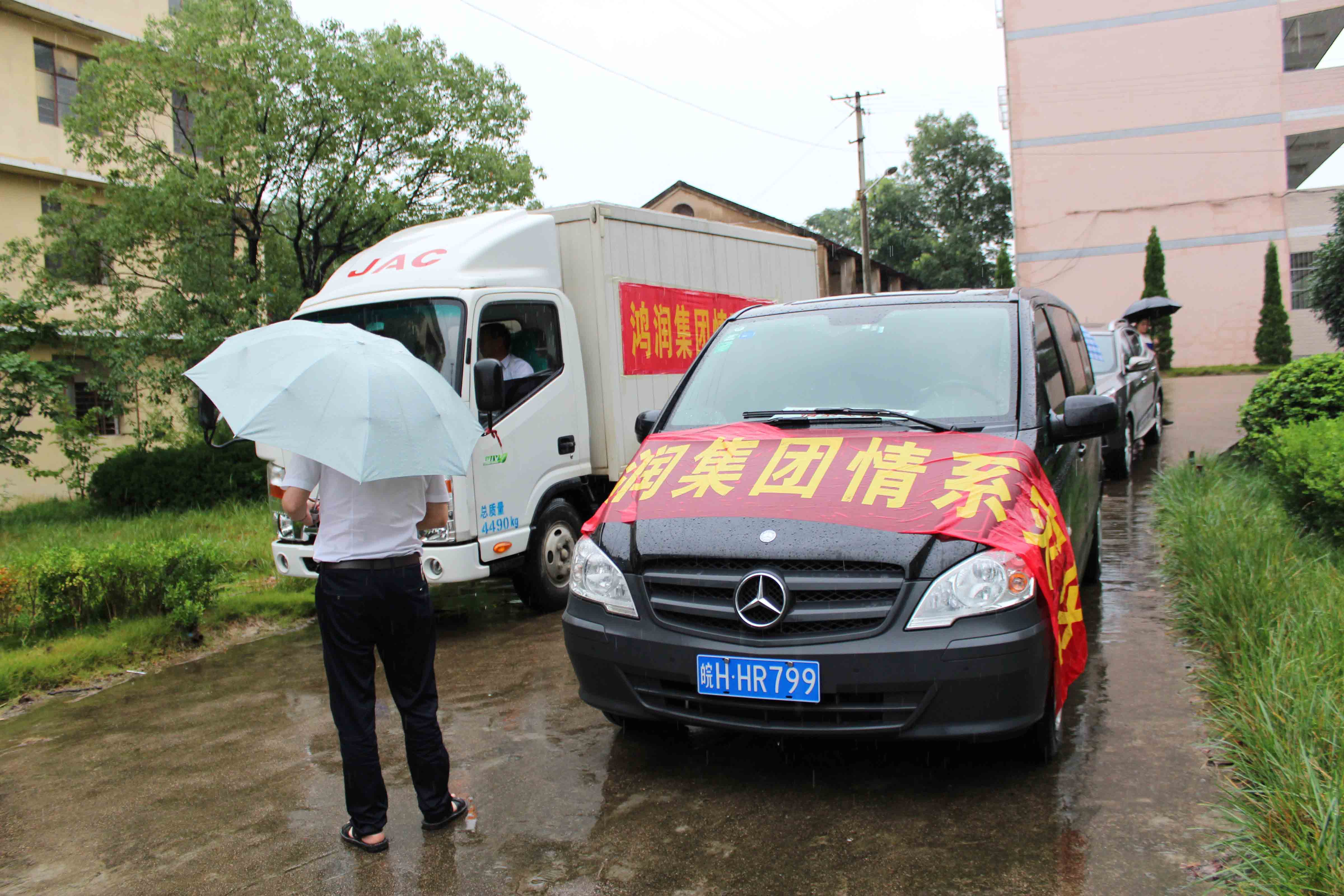 洪水無(wú)情，鴻潤(rùn)有愛(ài)