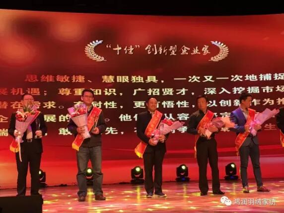中國青旅實業(yè)發(fā)展有限責任公司副總裁、安徽鴻潤（集團）股份有限公司總裁夏吉國先生當選“十佳”創(chuàng)新型企業(yè)家