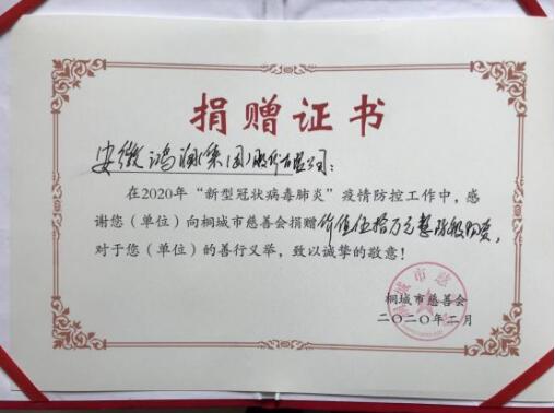 助力疫情防控，跑出鴻潤速度