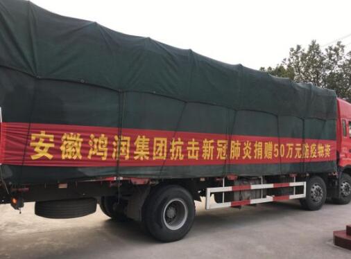 助力疫情防控，跑出鴻潤速度